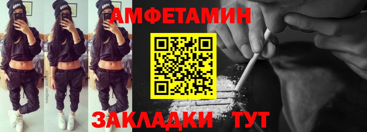 АМФЕТАМИН Розовый Строитель