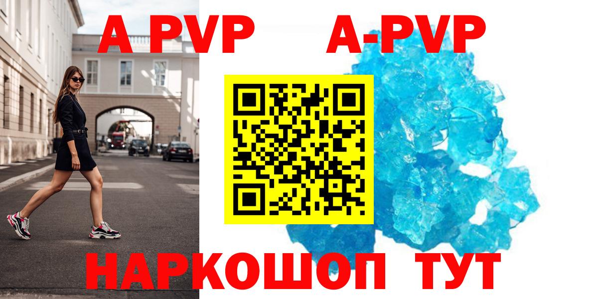 А ПВП  Alpha PVP мука  Вход с VPN  Строитель  A PVP кристаллы 