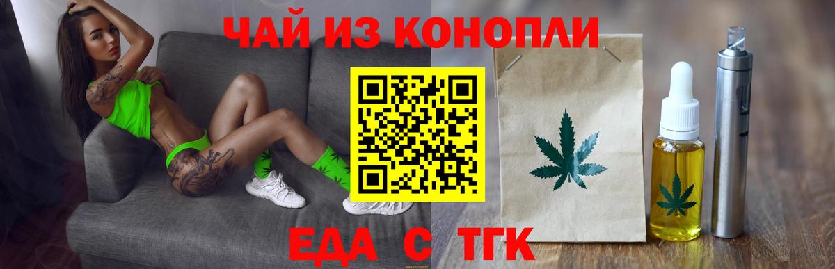 Строитель  Печенье с ТГК марихуана  Вход с VPN 