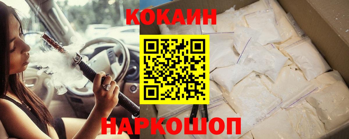наркота  COCAIN  Вход с VPN  КОКАИН 97%  COCAIN Боливия  Строитель 