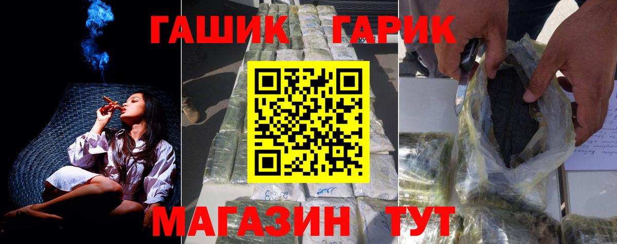ГАШ хэш  Вход с VPN  Гашиш  ГАШИШ Cannabis  Строитель 