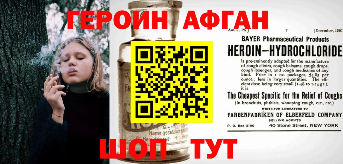 ГЕРОИН герыч Строитель