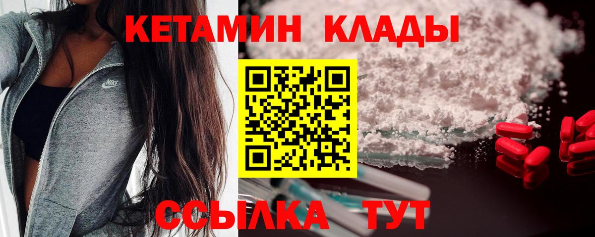 Строитель  Кетамин ketamine  КЕТАМИН VHQ  Вход с VPN 