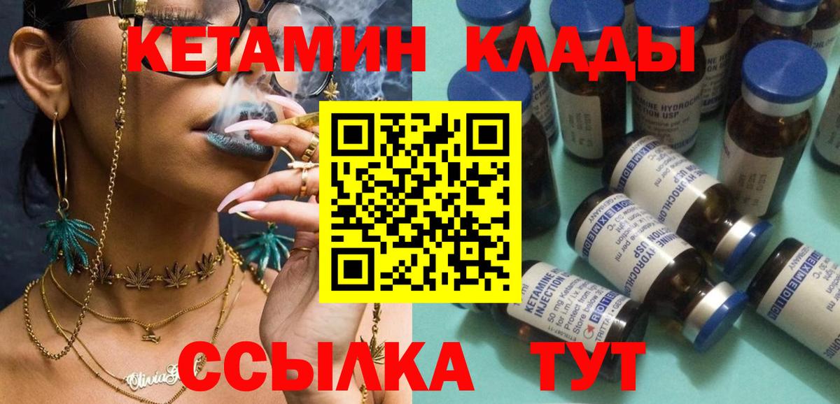 Кетамин VHQ Строитель