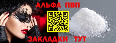 apvp Можайск