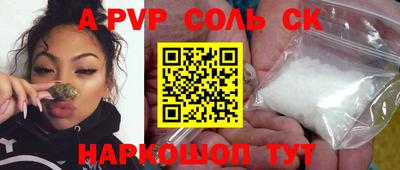 соль курить ск Наро-Фоминск