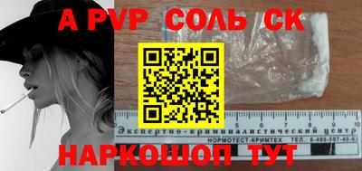 apvp Можайск