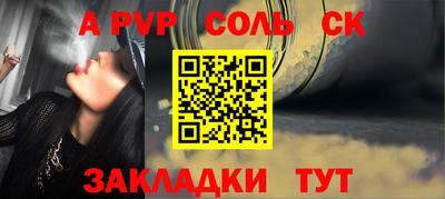 соль курить ск Наро-Фоминск