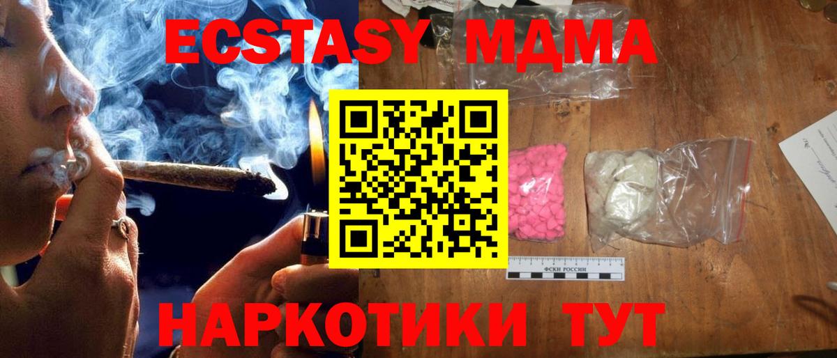 MDMA кристаллы Строитель