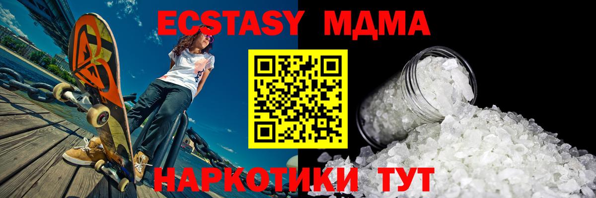 МДМА кристаллы  Вход с VPN  MDMA VHQ  Строитель 