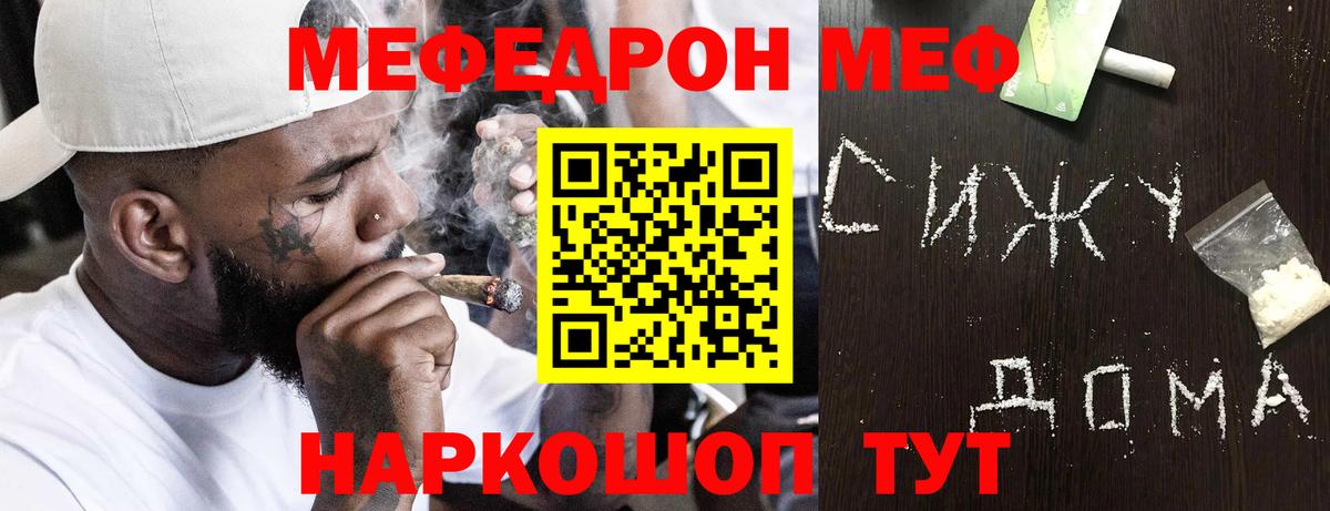 МЕФ  Строитель