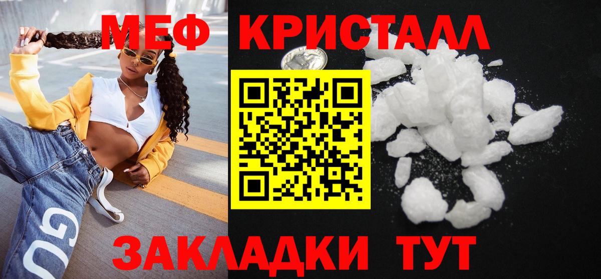 МЯУ-МЯУ мука  Вход с VPN  Строитель  МЕФ  Меф  Мефедрон мука 