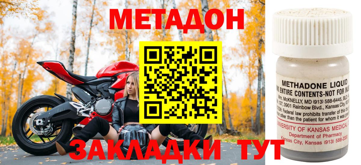 Строитель  сайты даркнета клад  Вход с VPN  Метадон methadone 