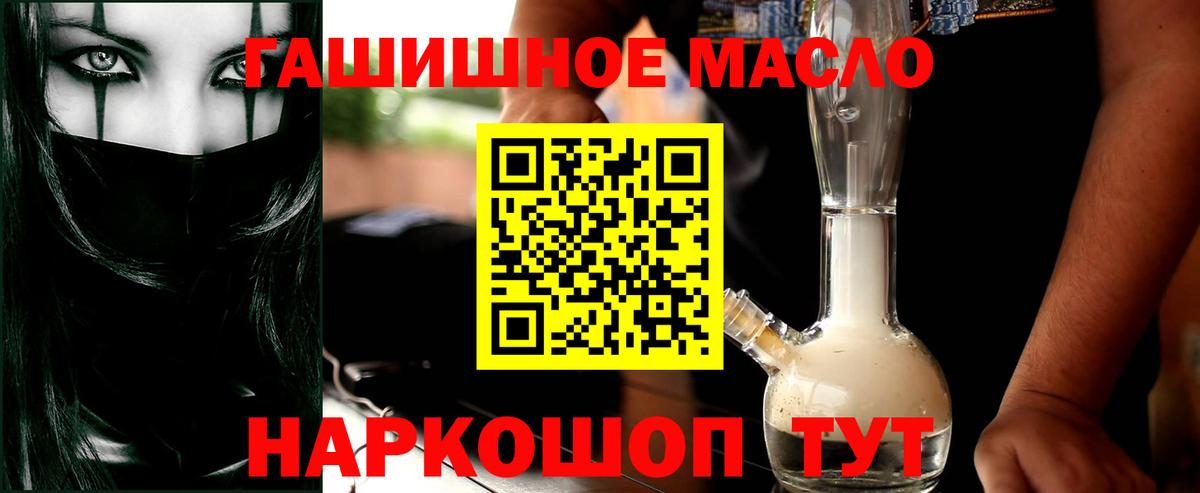 ТГК THC oil Строитель