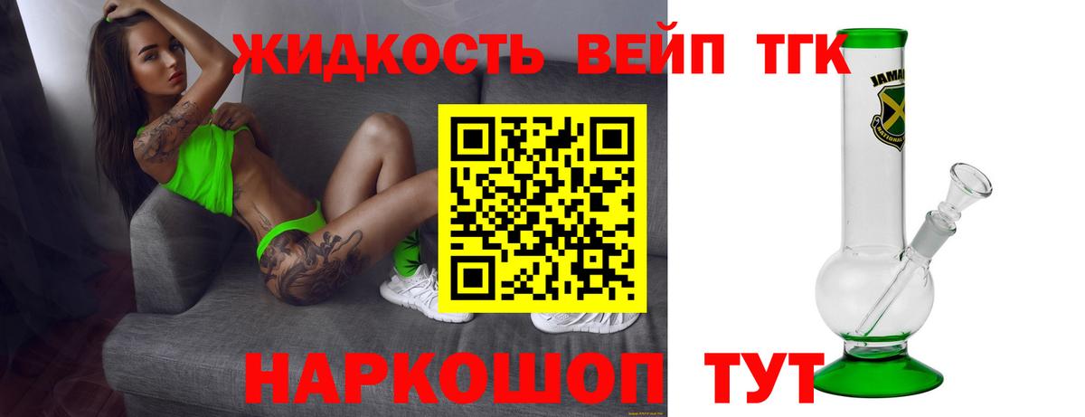 ТГК вейп  ТГК Wax  Вход с VPN  Строитель 