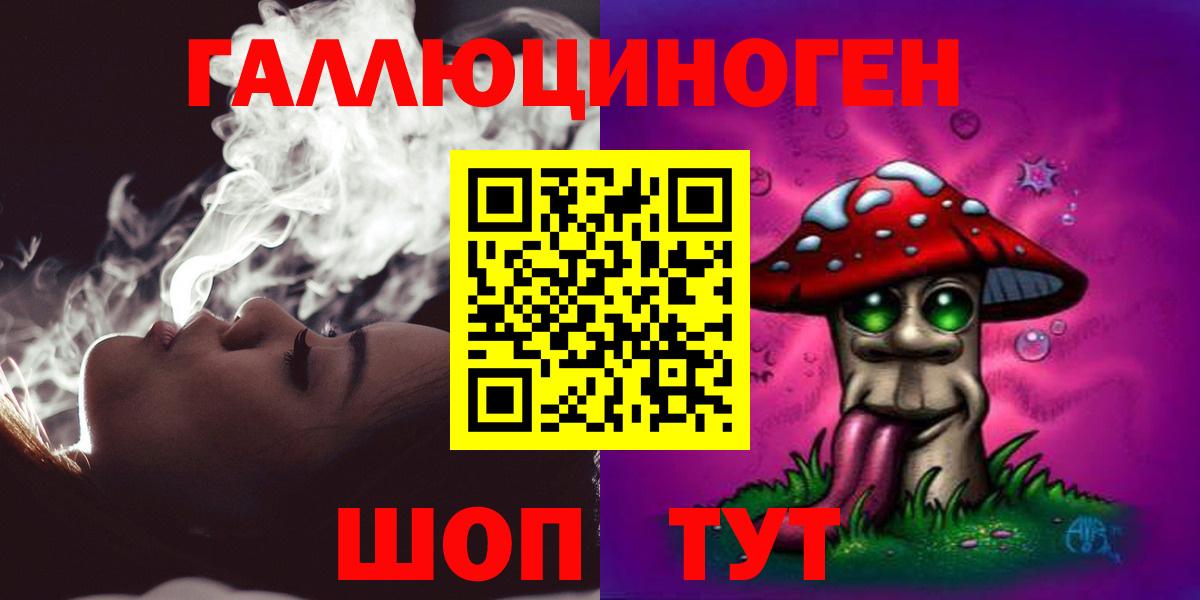 Галлюциногенные грибы ЛСД Строитель