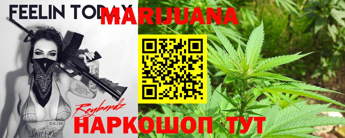 МАРИХУАНА сатива Строитель